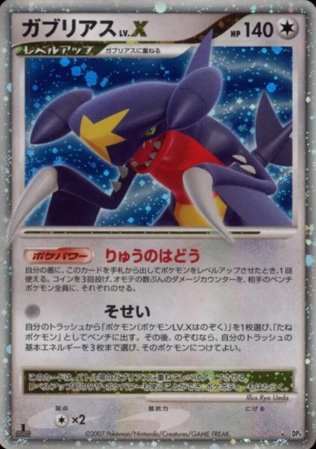 Japanese Moonlit Pursuit [1st-Edition] Garchomp LV.X [1st-Edition] Pokémon card